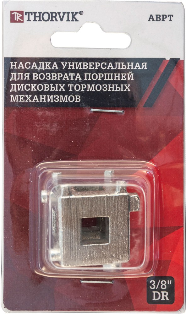 ABPT Насадка универсальная для возврата поршней дисковых тормозных механизмов, 3/8"DR THORVIK ABPT