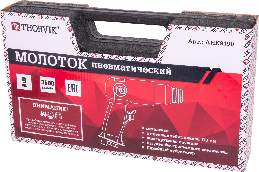 AHK9190 Молоток пневматический 190 мм в наборе с насадками, 9 предметов THORVIK AHK9190
