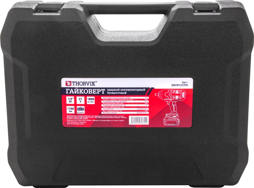 BBIW121700 Гайковерт ударный аккумуляторный бесщёточный 1/2"DR, 21В, 1700 Нм THORVIK BBIW121700