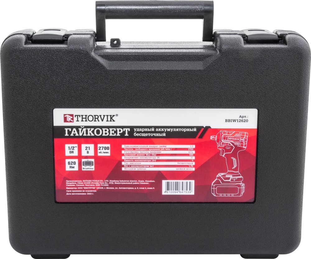 BBIW12620 Гайковерт ударный аккумуляторный бесщёточный 1/2"DR, 21В, 620 Нм THORVIK BBIW12620