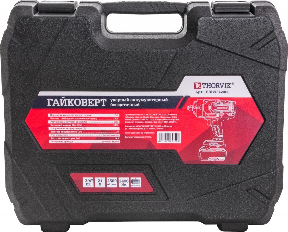 BBIW342400 Гайковерт ударный аккумуляторный бесщёточный 3/4"DR, 21В, 2400 Нм THORVIK BBIW342400