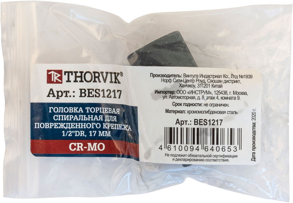 BES1217 Головка торцевая спиральная для поврежденного крепежа 1/2"DR, 17 мм THORVIK BES1217