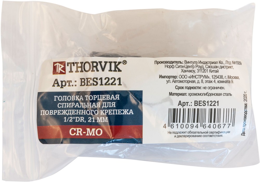 BES1221 Головка торцевая спиральная для поврежденного крепежа 1/2"DR, 21 мм THORVIK BES1221
