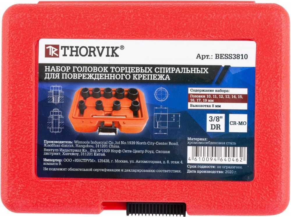 BESS3810 Набор головок торцевых спиральных для поврежденного крепежа 3/8"DR, 10-19 мм, 10 предметов THORVIK BESS3810