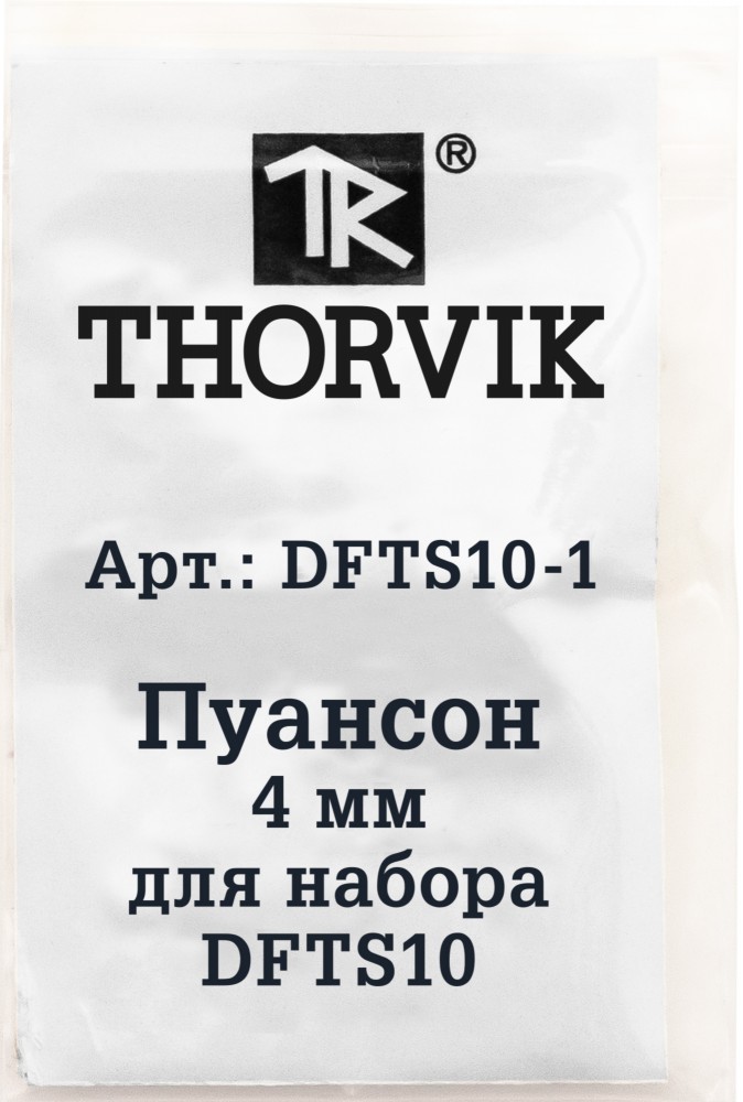 DFTS10-1 Пуансон 4 мм для набора DFTS10 THORVIK DFTS10-1