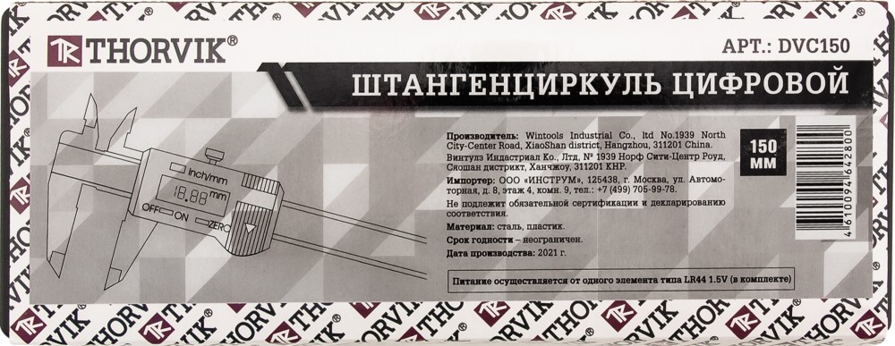 DVC150 Штангенциркуль цифровой, 150 мм THORVIK DVC150