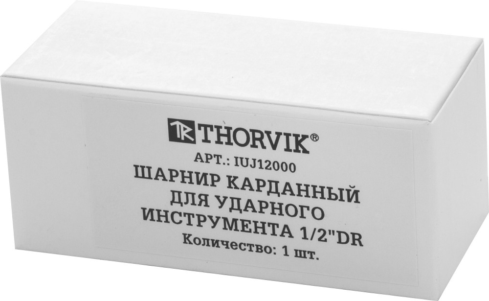 IUJ12000 Шарнир карданный для ударного инструмента 1/2"DR THORVIK IUJ12000