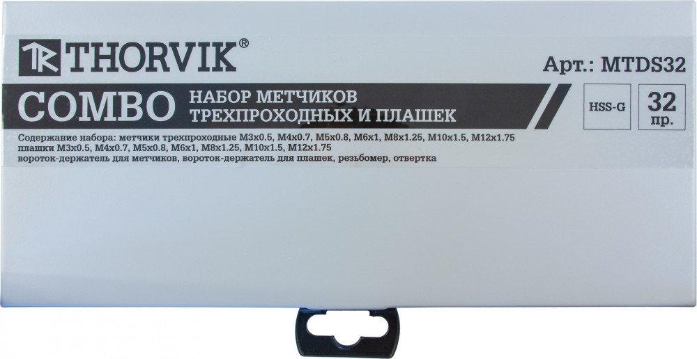 MTDS32 Набор метчиков трехпроходных ручных универсальных и плашек круглых ручных серий COMBO М3-М12, HSS-G, 32 предмета THORVIK MTDS32