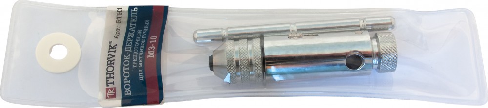 RTH1 Вороток-держатель трещоточный для метчиков ручных M3-10 THORVIK RTH1