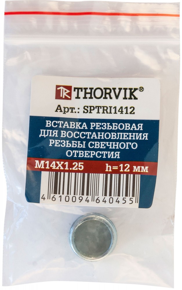 SPTRI1412 Вставка резьбовая для восстановления резьбы свечного отверстия, М14х1.25, высота 12 мм THORVIK SPTRI1412