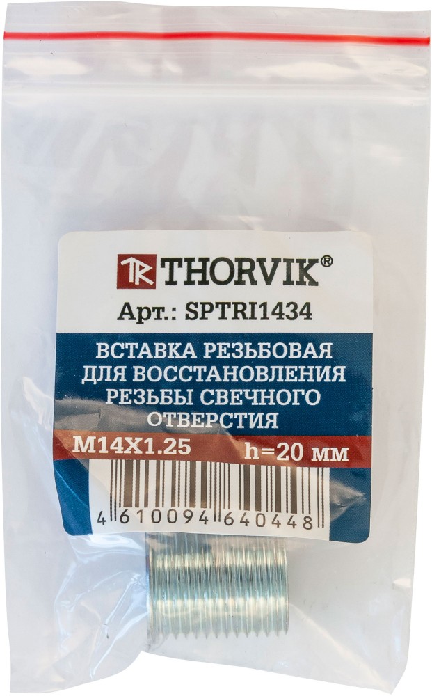 SPTRI1434 Вставка резьбовая для восстановления резьбы свечного отверстия, М14х1.25, высота 20 мм THORVIK SPTRI1434