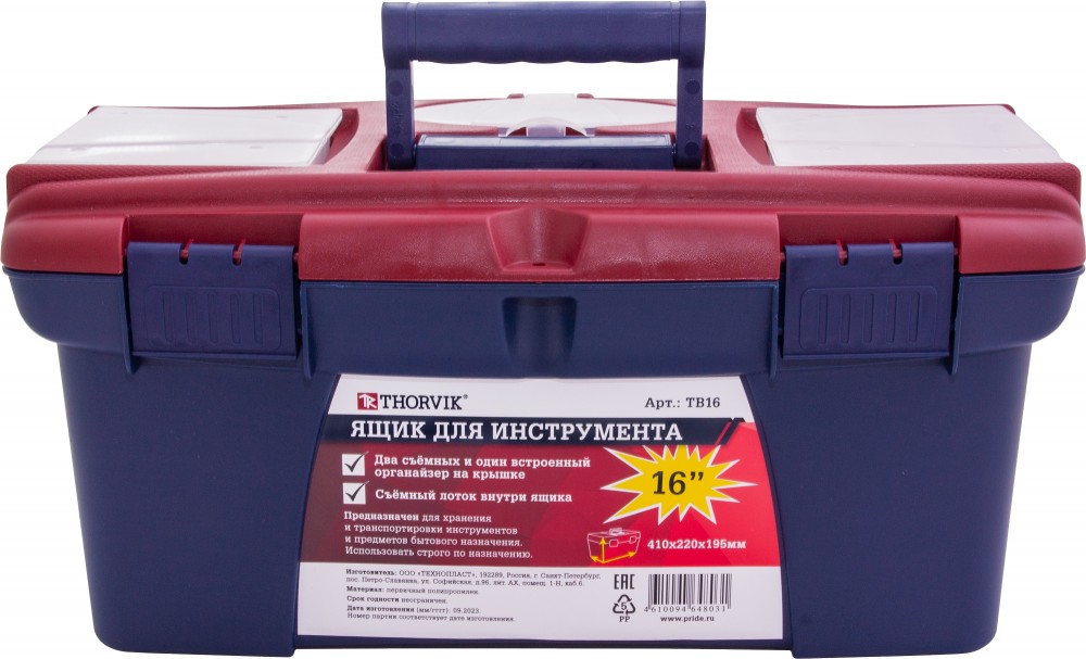 TB16 Ящик для инструмента 16", пластиковый, 410х220х195 мм THORVIK TB16