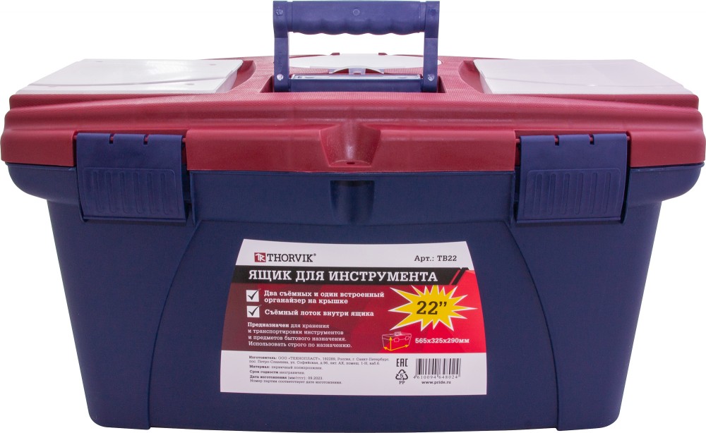 TB22 Ящик для инструмента 22", пластиковый, 565х325х290 мм THORVIK TB22