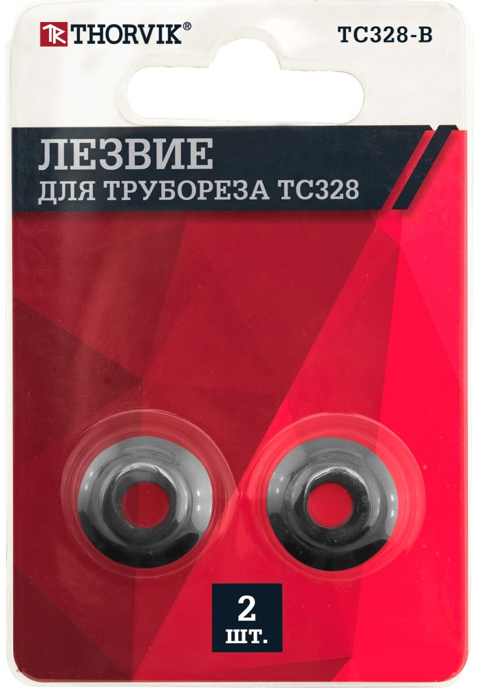TC328-B Лезвие для трубореза TC328, 2 шт THORVIK TC328-B