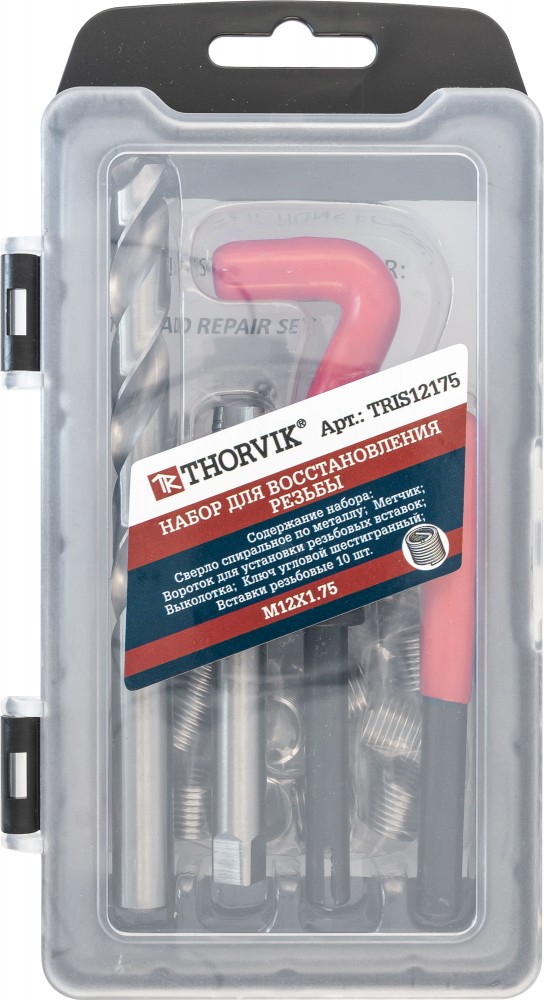 TRIS12175 Набор для восстановления резьбы M12x1.75, 15 предметов THORVIK TRIS12175