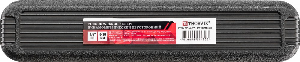 TWBDM14630 Ключ динамометрический двусторонний 1/4"DR, 6-30 Нм THORVIK TWBDM14630
