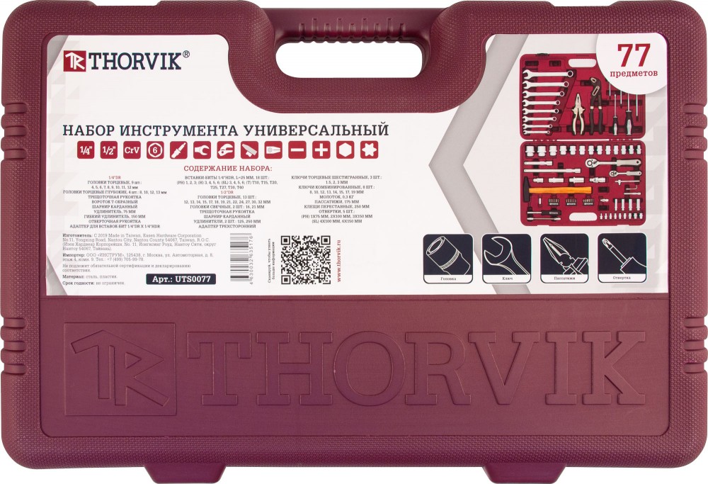UTS0077 Набор инструмента универсальный 1/4", 1/2"DR, 77 предметов THORVIK UTS0077