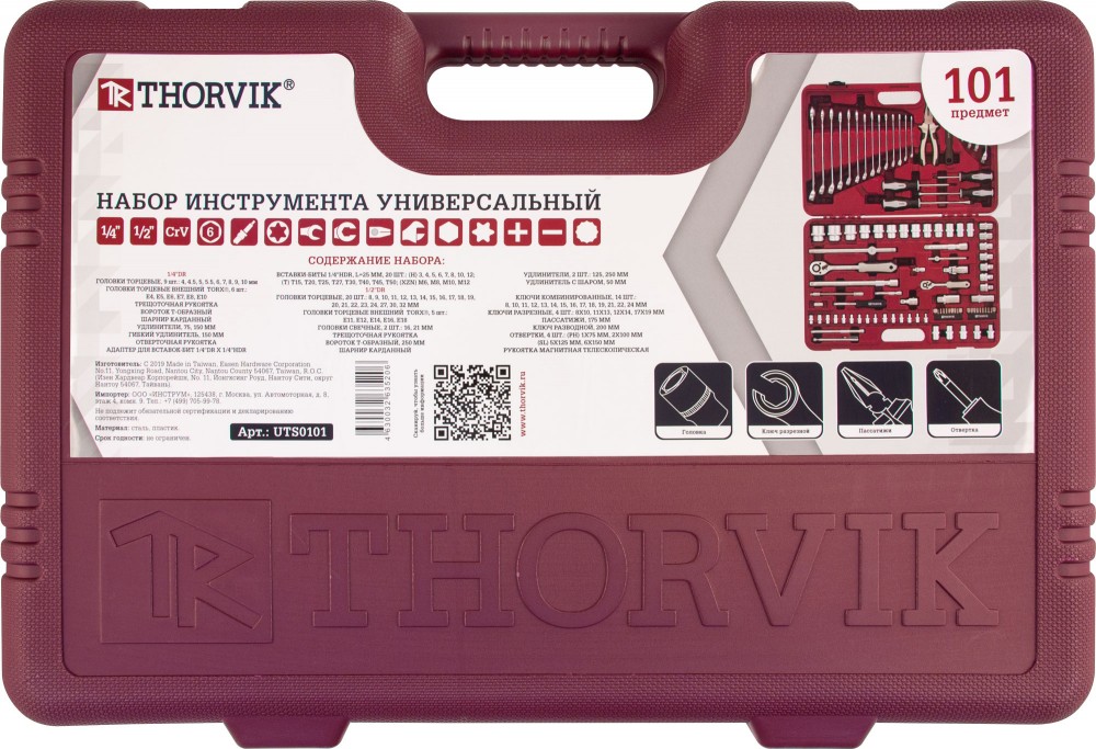 UTS0101 Набор инструмента универсальный 1/4", 1/2"DR, 101 предмет THORVIK UTS0101