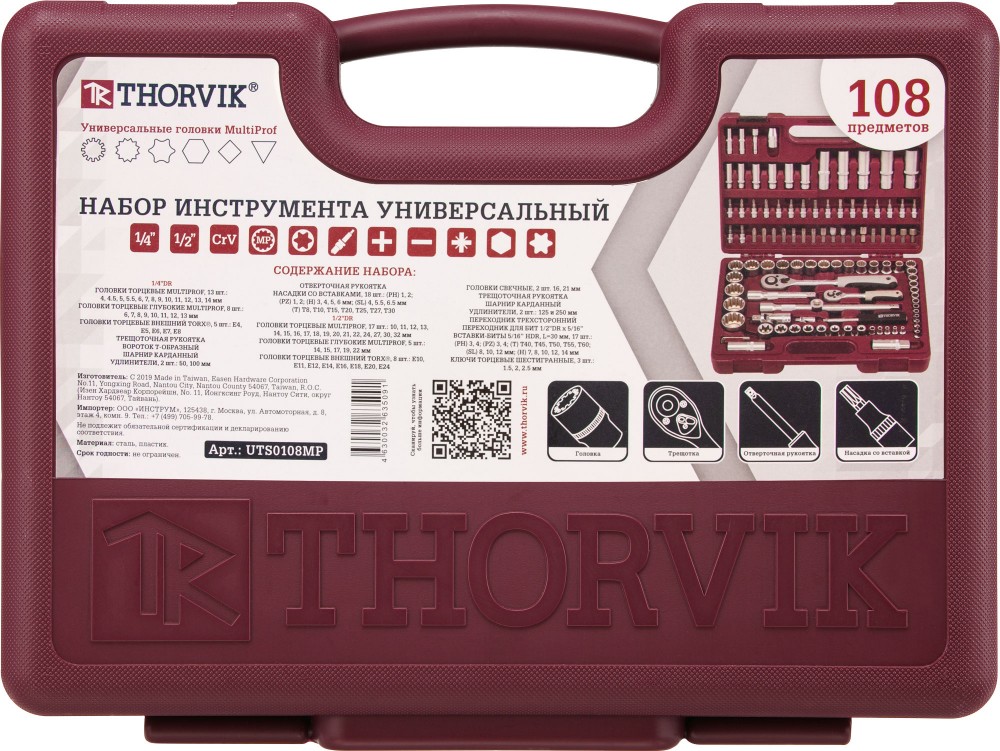UTS0108MP Набор инструмента универсальный 1/4", 1/2"DR с головками торцевыми MultiProf, 108 предметов THORVIK UTS0108MP