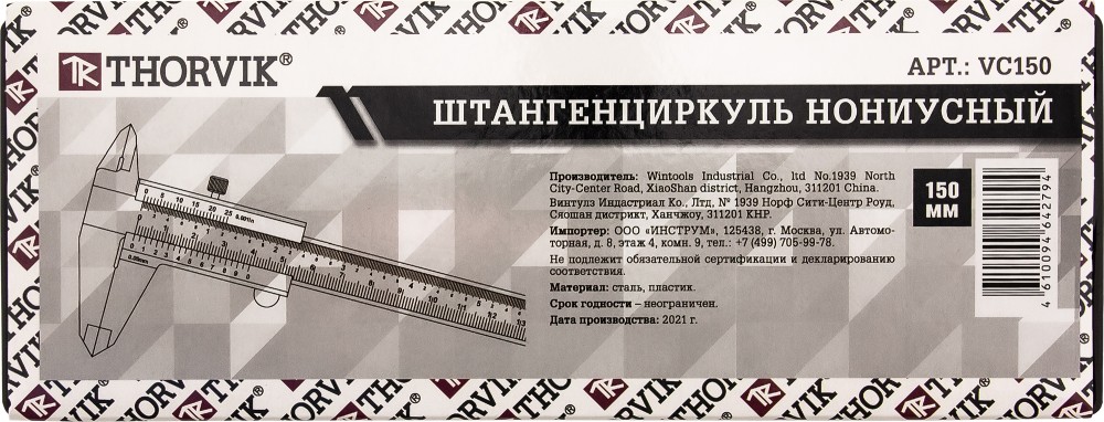 VC150 Штангенциркуль нониусный, 150 мм THORVIK VC150
