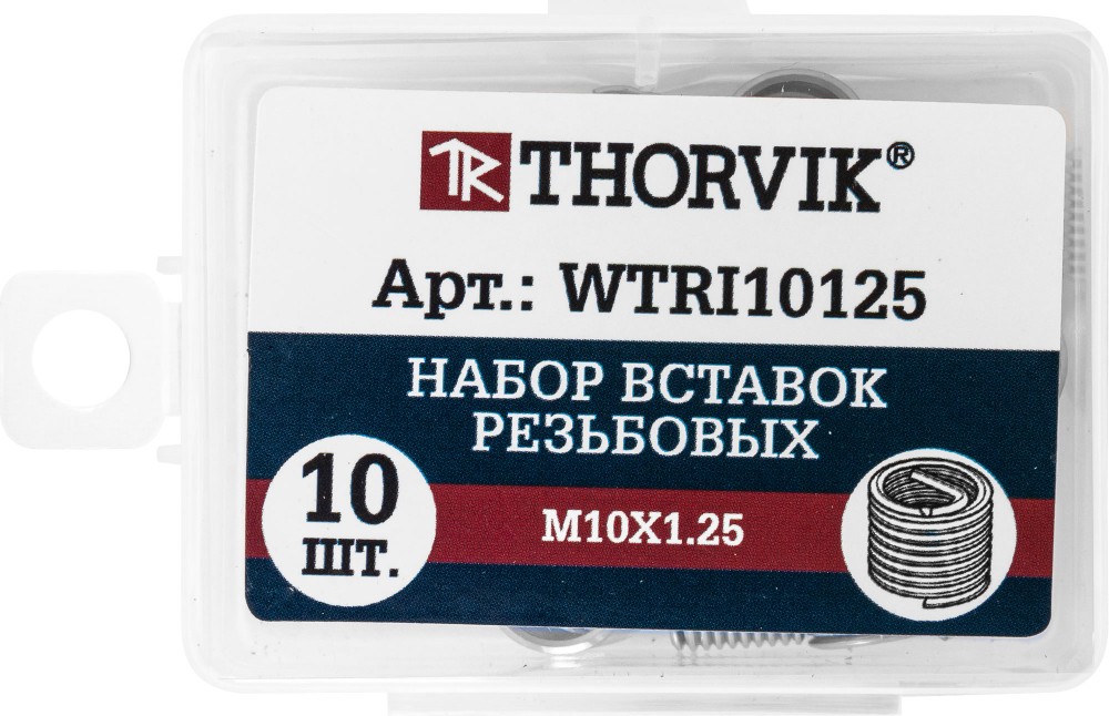 WTRI10125 Набор вставок резьбовых M10x1.25, 10 предметов THORVIK WTRI10125