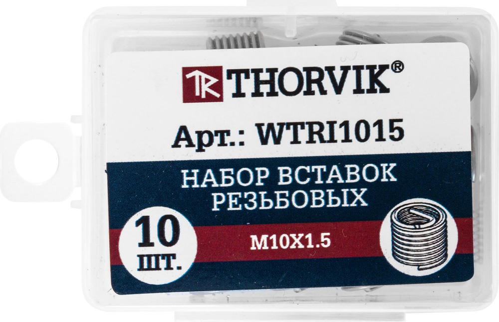 WTRI1015 Набор вставок резьбовых M10x1.5, 10 предметов THORVIK WTRI1015