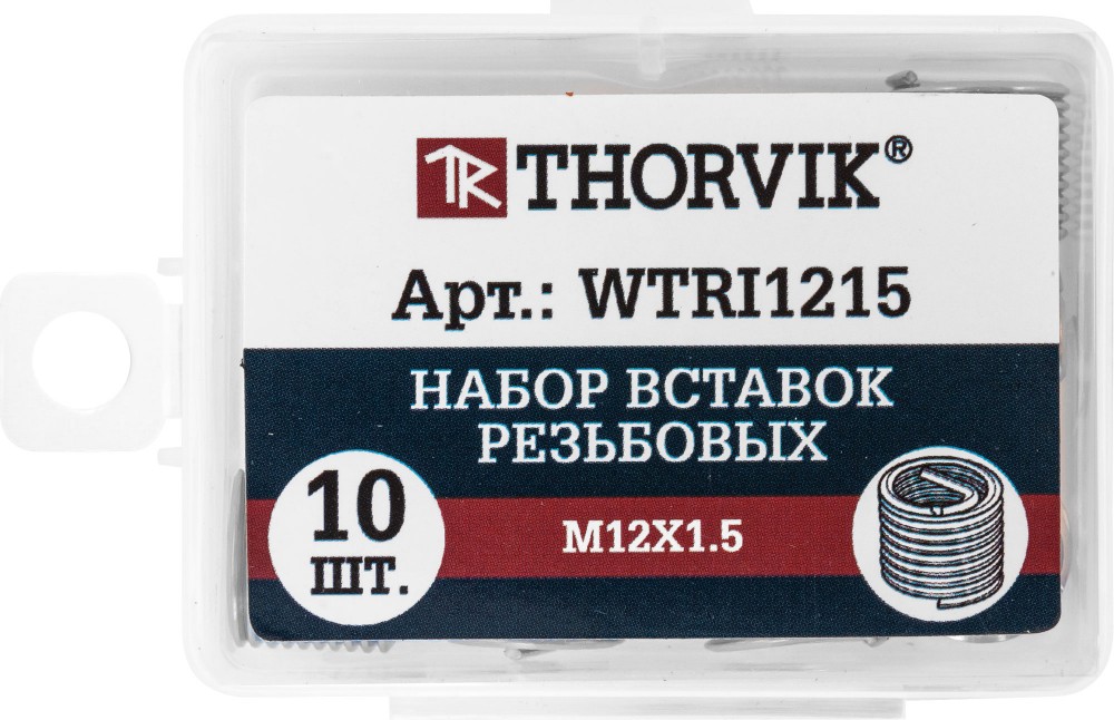 WTRI1215 Набор вставок резьбовых M12x1.5, 10 предметов THORVIK WTRI1215