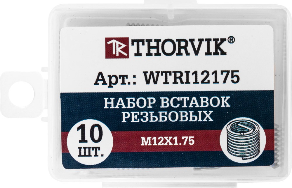 WTRI12175 Набор вставок резьбовых M12x1.75, 10 предметов THORVIK WTRI12175