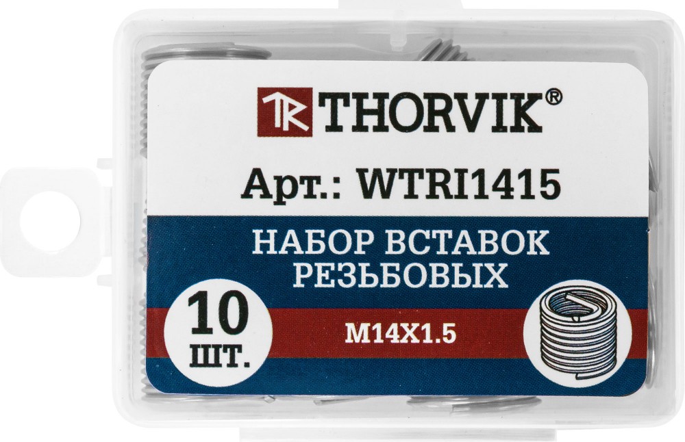 WTRI1415 Набор вставок резьбовых M14x1.5, 10 предметов THORVIK WTRI1415