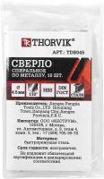 TDB045 Сверло спиральное по металлу HSS,  4,5 мм THORVIK TDB045