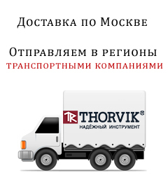 delivery